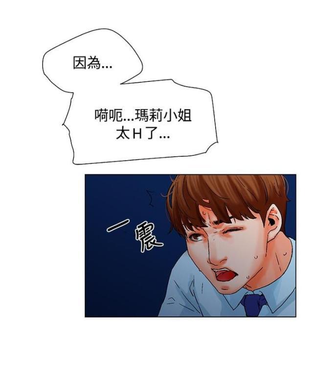 动漫美女邪恶福利漫画韩漫全集-第11话无删减无遮挡章节图片 