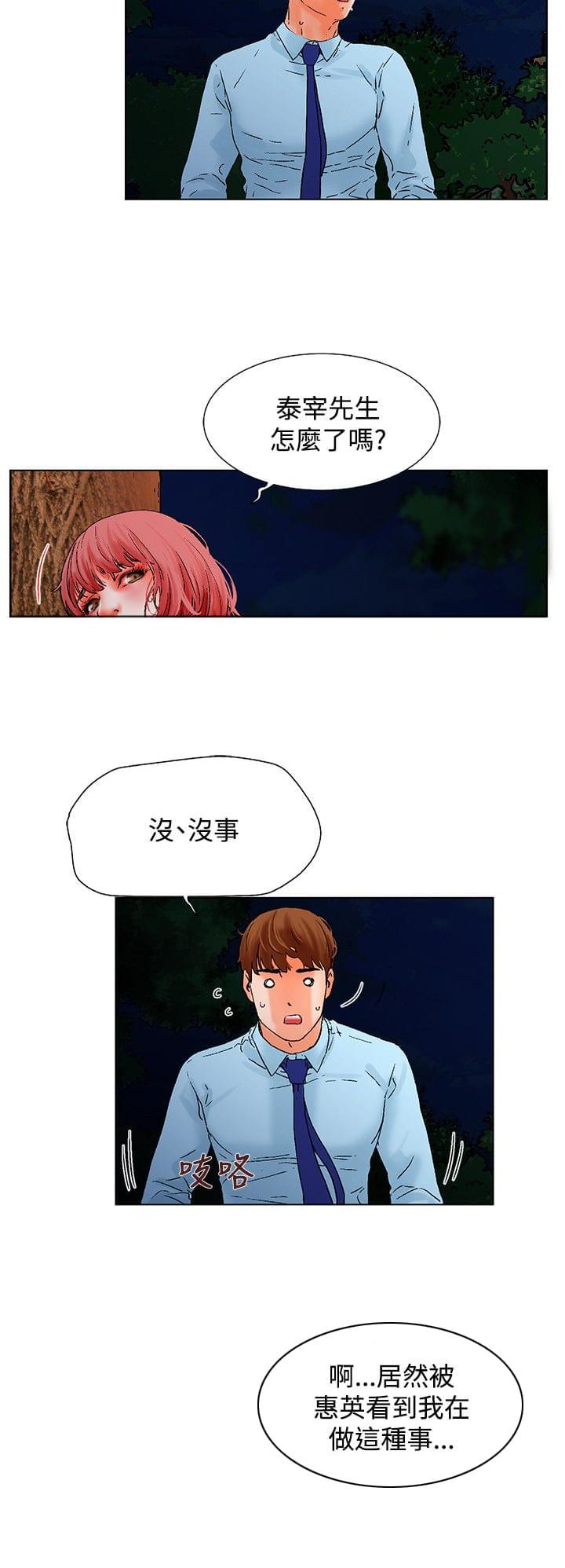 动漫美女邪恶福利漫画韩漫全集-第11话无删减无遮挡章节图片 