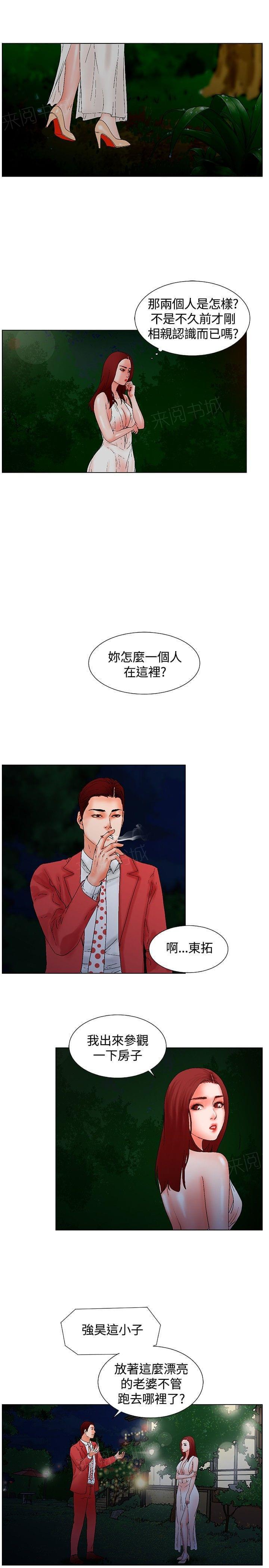 动漫美女邪恶福利漫画韩漫全集-第11话无删减无遮挡章节图片 