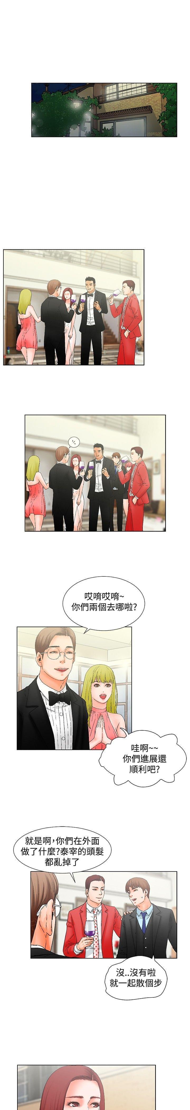 动漫美女邪恶福利漫画韩漫全集-第11话无删减无遮挡章节图片 