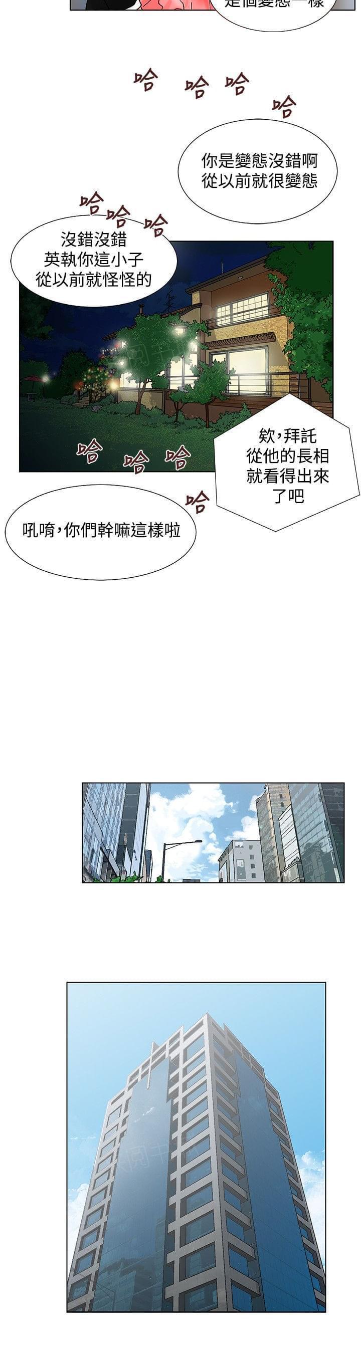 动漫美女邪恶福利漫画韩漫全集-第11话无删减无遮挡章节图片 