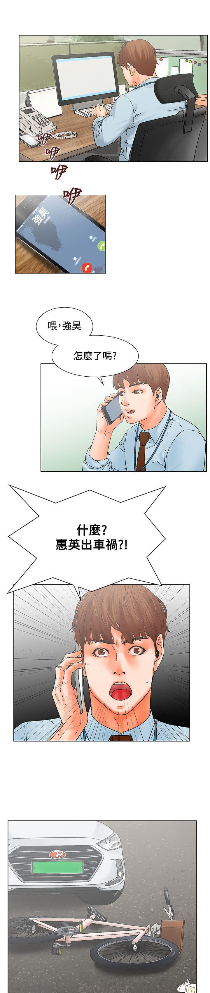 动漫美女邪恶福利漫画韩漫全集-第11话无删减无遮挡章节图片 