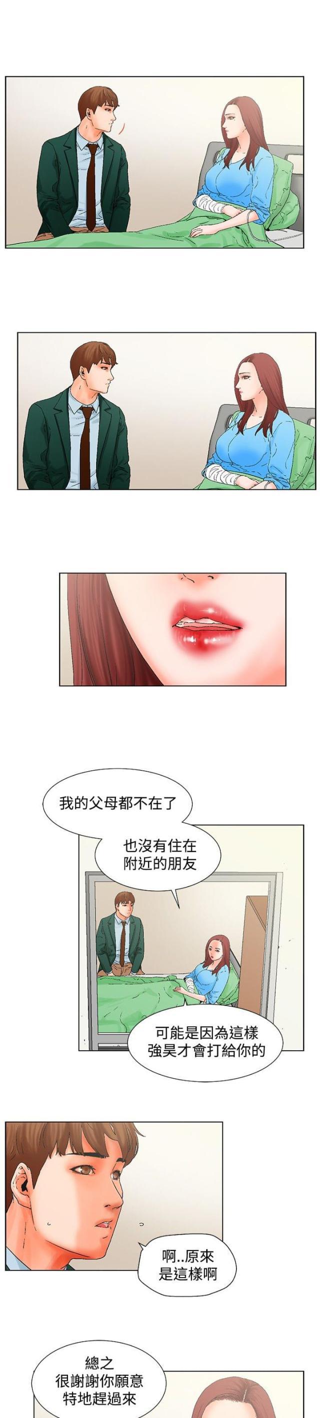 动漫美女邪恶福利漫画韩漫全集-第12话无删减无遮挡章节图片 