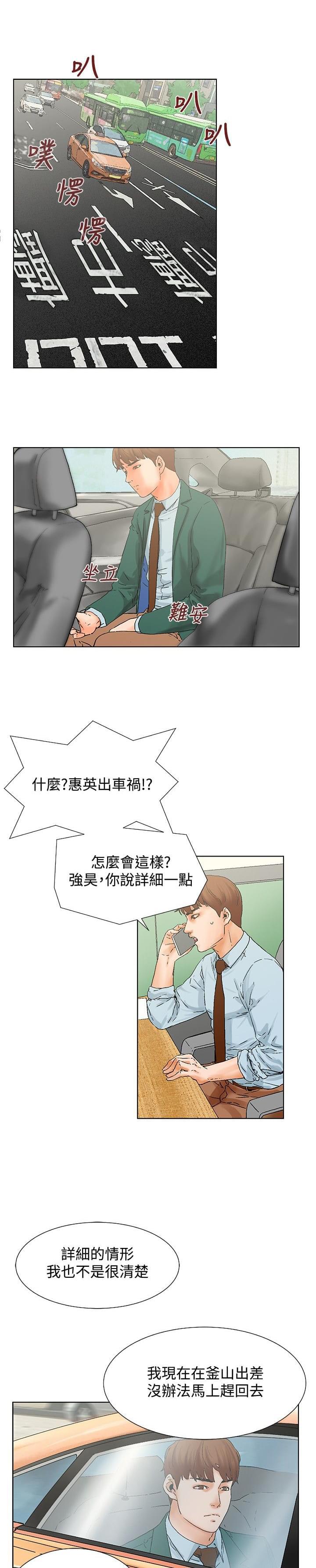 动漫美女邪恶福利漫画韩漫全集-第12话无删减无遮挡章节图片 