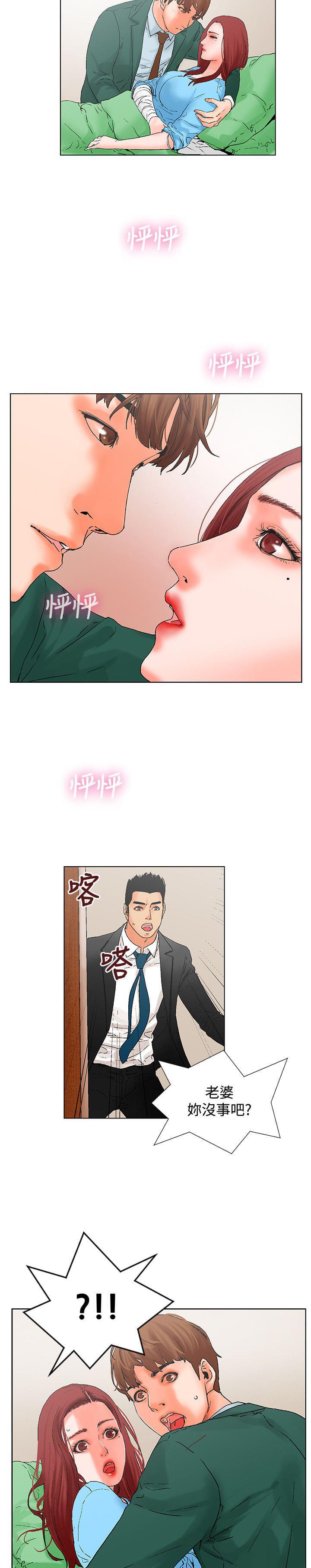 动漫美女邪恶福利漫画韩漫全集-第12话无删减无遮挡章节图片 