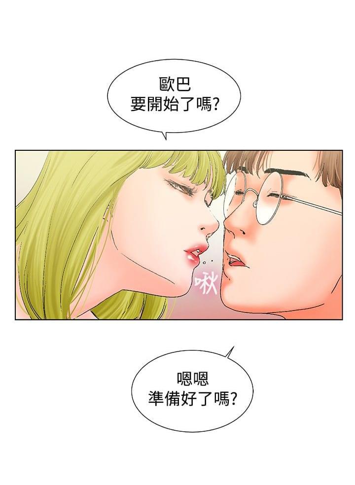 动漫美女邪恶福利漫画韩漫全集-第12话无删减无遮挡章节图片 