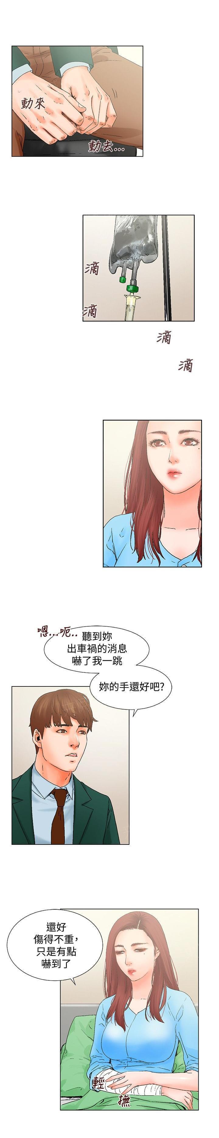 动漫美女邪恶福利漫画韩漫全集-第12话无删减无遮挡章节图片 