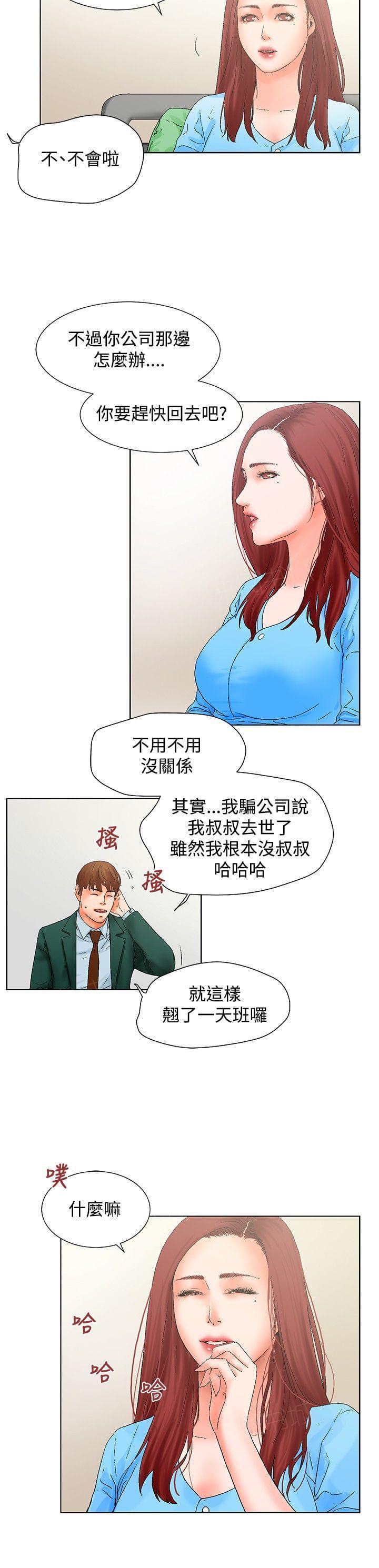 动漫美女邪恶福利漫画韩漫全集-第12话无删减无遮挡章节图片 