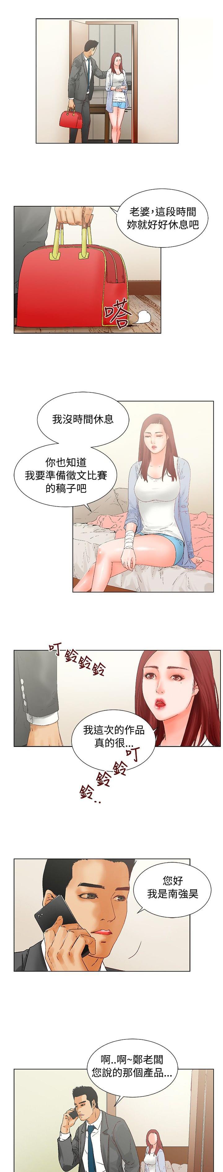 动漫美女邪恶福利漫画韩漫全集-第13话无删减无遮挡章节图片 