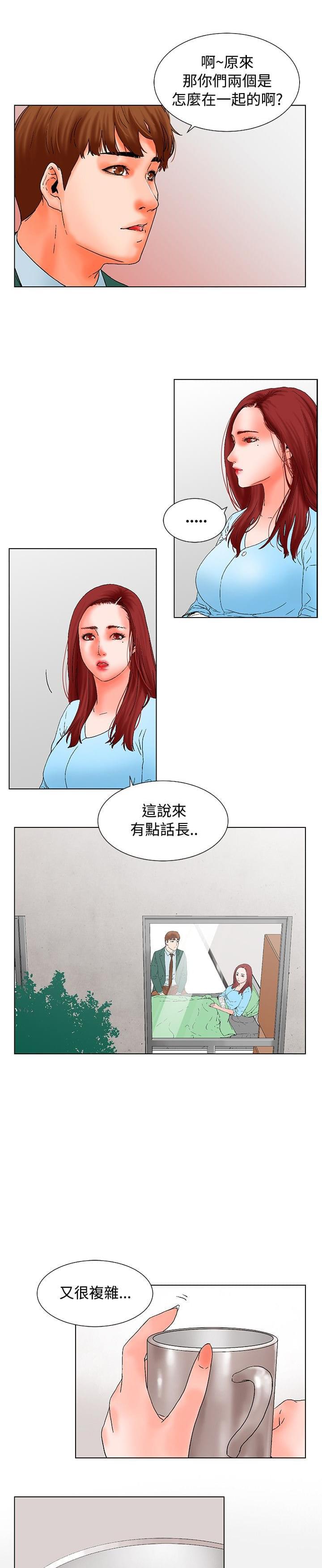 动漫美女邪恶福利漫画韩漫全集-第13话无删减无遮挡章节图片 