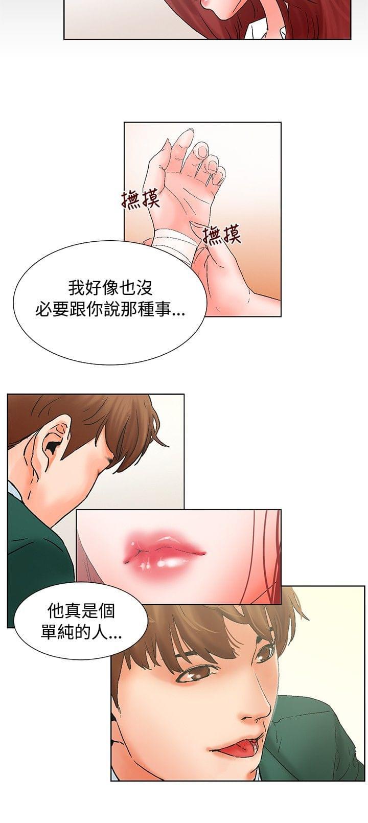 动漫美女邪恶福利漫画韩漫全集-第13话无删减无遮挡章节图片 