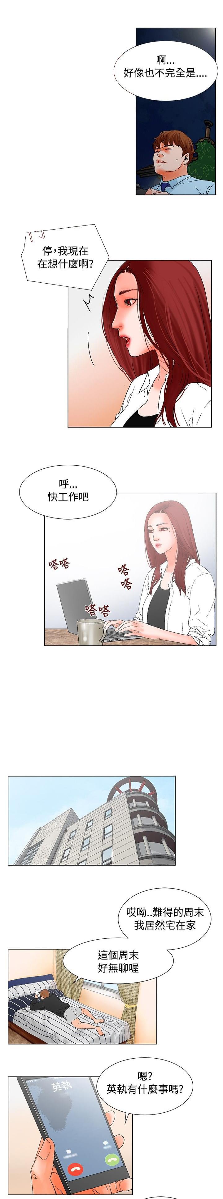 动漫美女邪恶福利漫画韩漫全集-第13话无删减无遮挡章节图片 