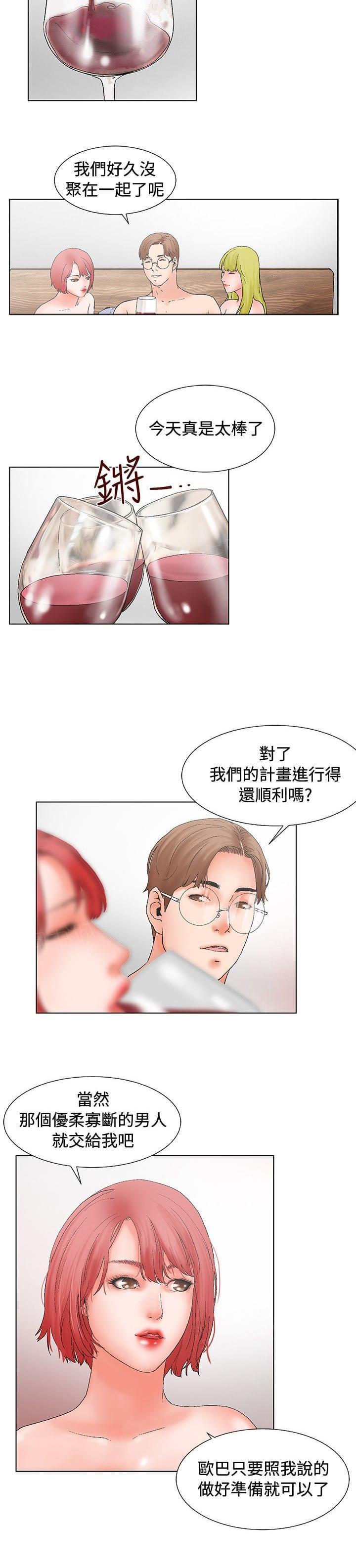 动漫美女邪恶福利漫画韩漫全集-第13话无删减无遮挡章节图片 