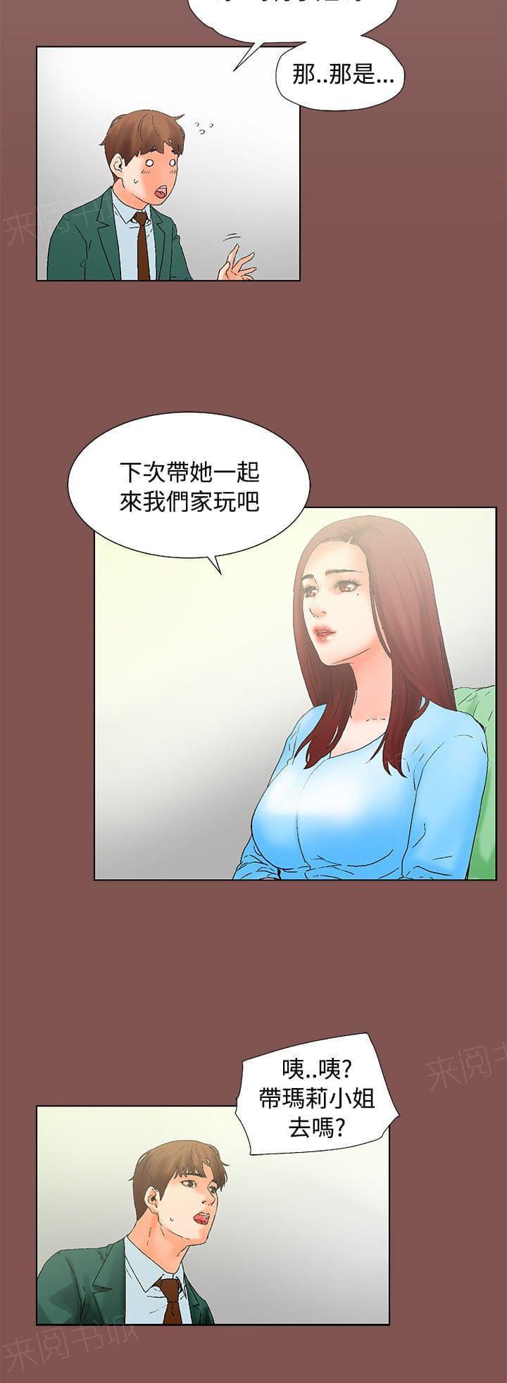 动漫美女邪恶福利漫画韩漫全集-第13话无删减无遮挡章节图片 