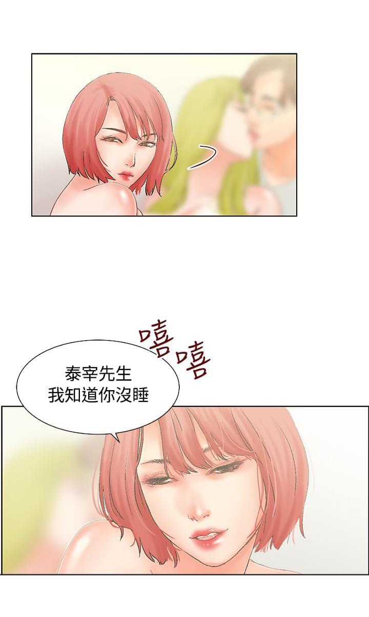 动漫美女邪恶福利漫画韩漫全集-第14话无删减无遮挡章节图片 