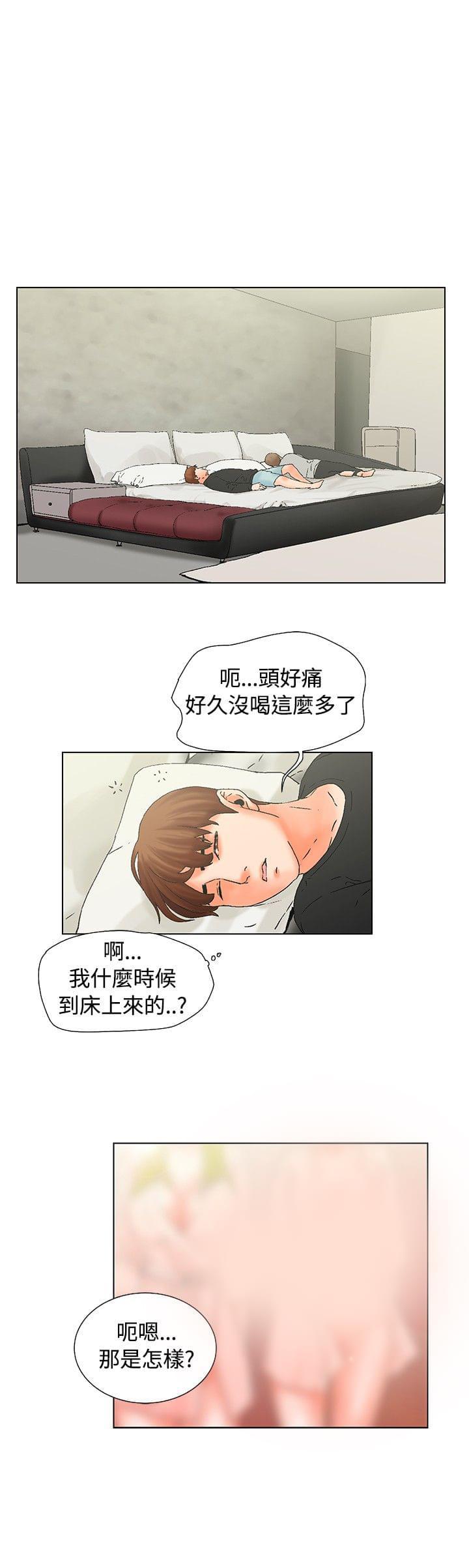 动漫美女邪恶福利漫画韩漫全集-第14话无删减无遮挡章节图片 