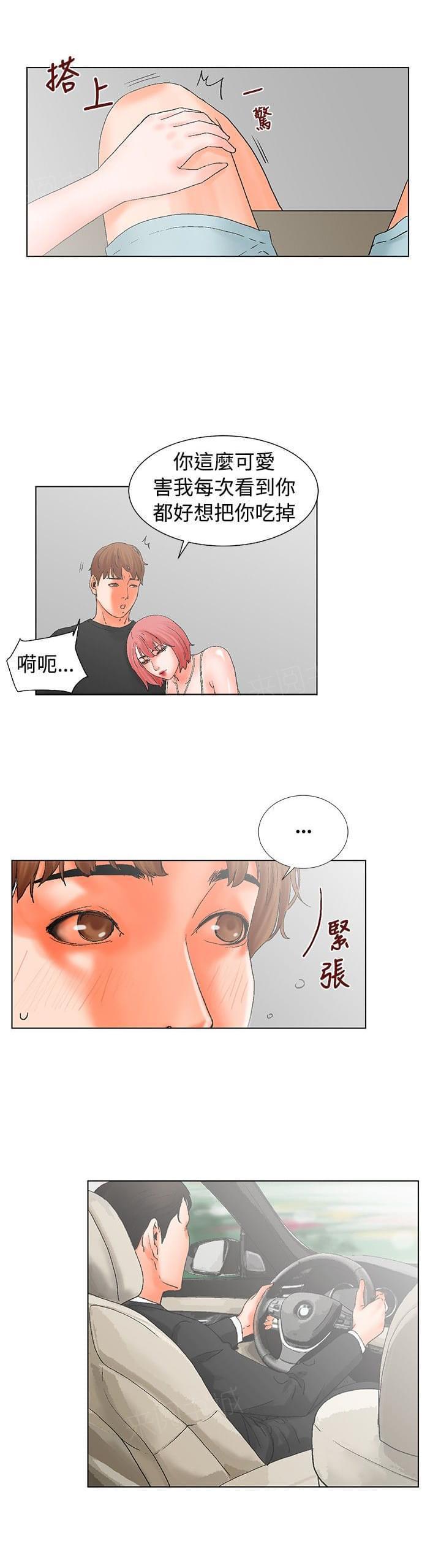 动漫美女邪恶福利漫画韩漫全集-第14话无删减无遮挡章节图片 