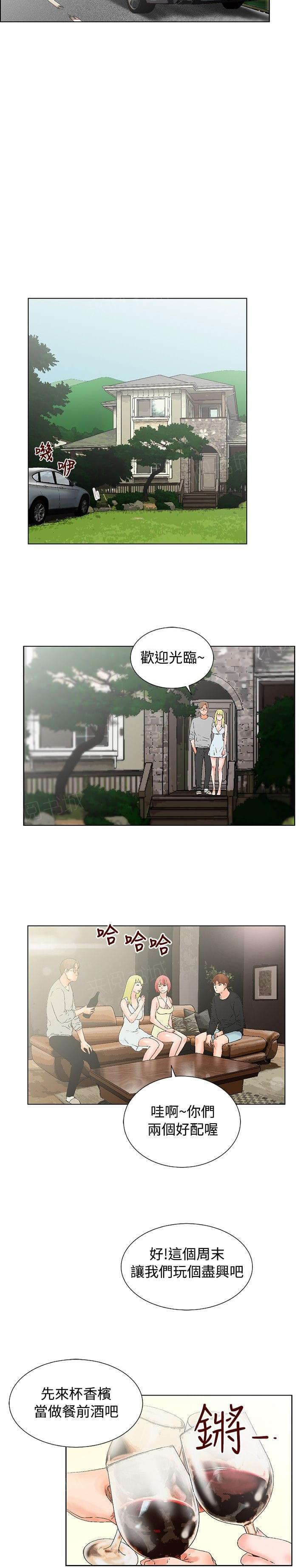 动漫美女邪恶福利漫画韩漫全集-第14话无删减无遮挡章节图片 