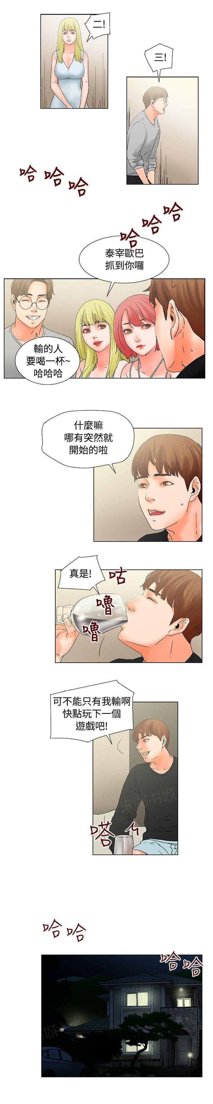 动漫美女邪恶福利漫画韩漫全集-第14话无删减无遮挡章节图片 