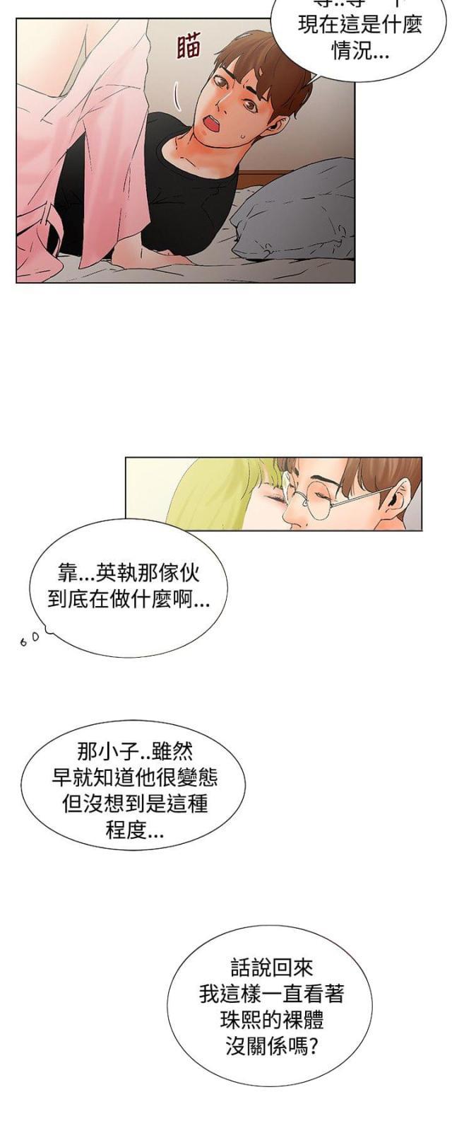 动漫美女邪恶福利漫画韩漫全集-第15话无删减无遮挡章节图片 