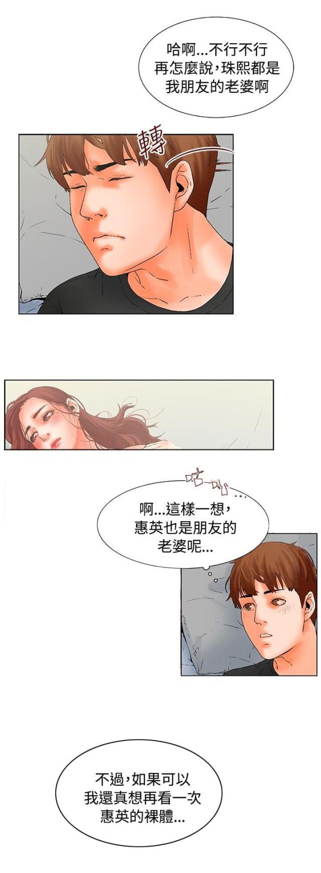 动漫美女邪恶福利漫画韩漫全集-第15话无删减无遮挡章节图片 