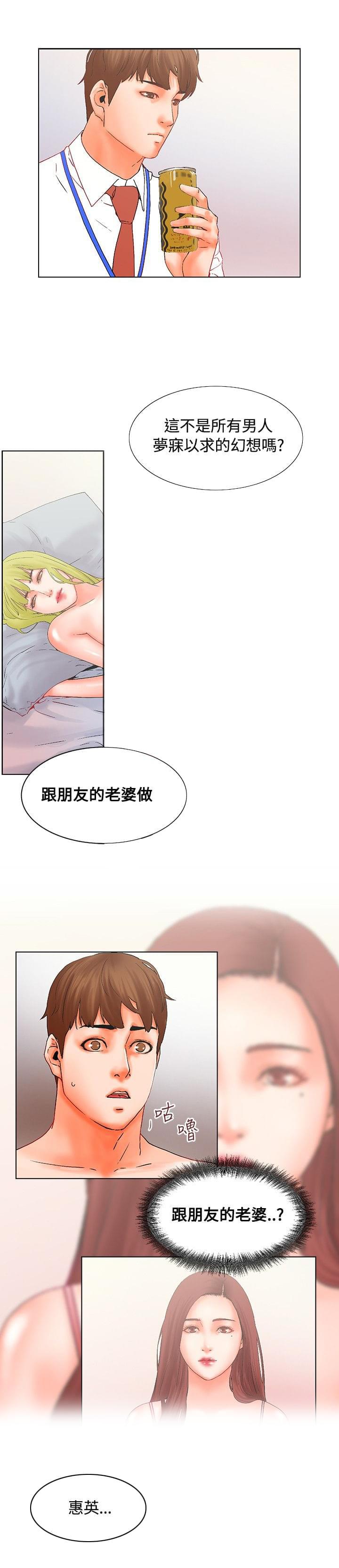 动漫美女邪恶福利漫画韩漫全集-第15话无删减无遮挡章节图片 