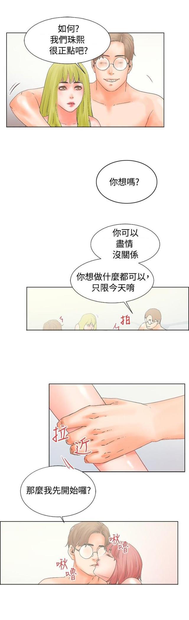 动漫美女邪恶福利漫画韩漫全集-第16话无删减无遮挡章节图片 