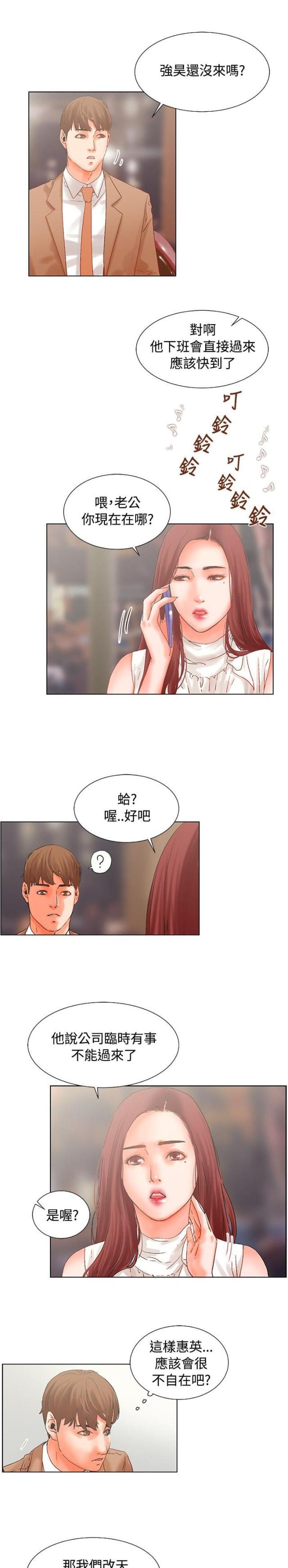 动漫美女邪恶福利漫画韩漫全集-第16话无删减无遮挡章节图片 