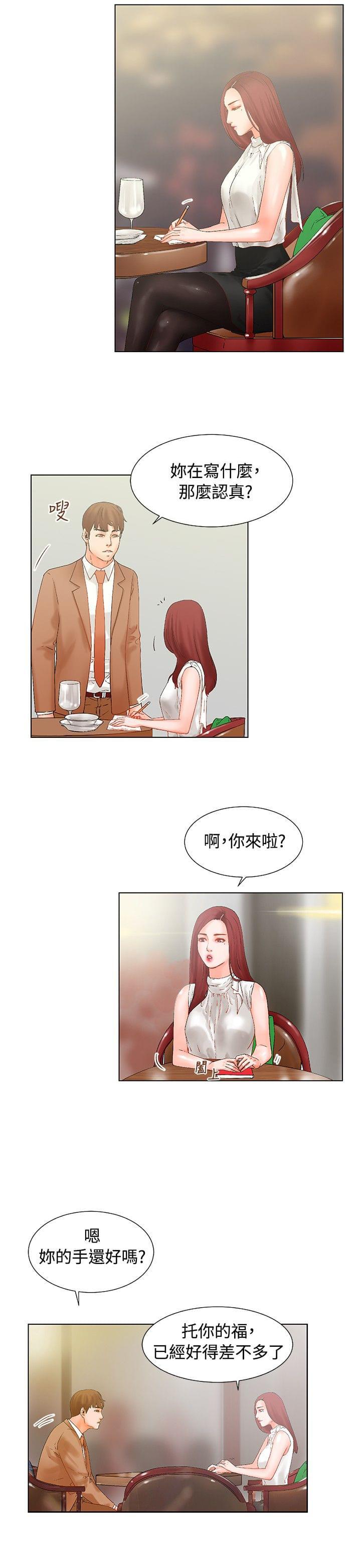 动漫美女邪恶福利漫画韩漫全集-第16话无删减无遮挡章节图片 