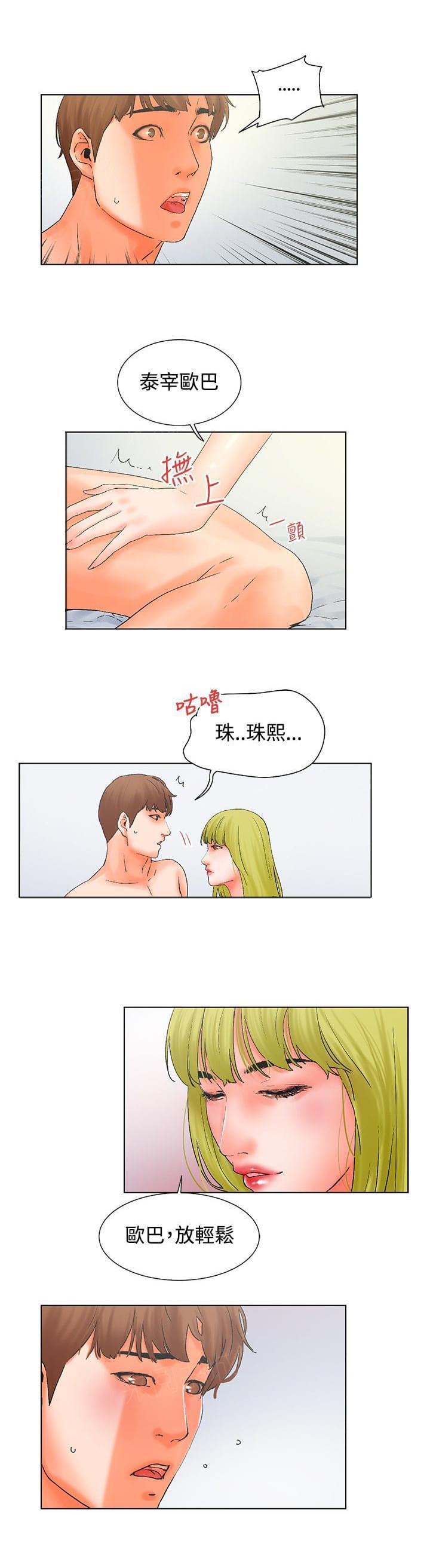 动漫美女邪恶福利漫画韩漫全集-第16话无删减无遮挡章节图片 