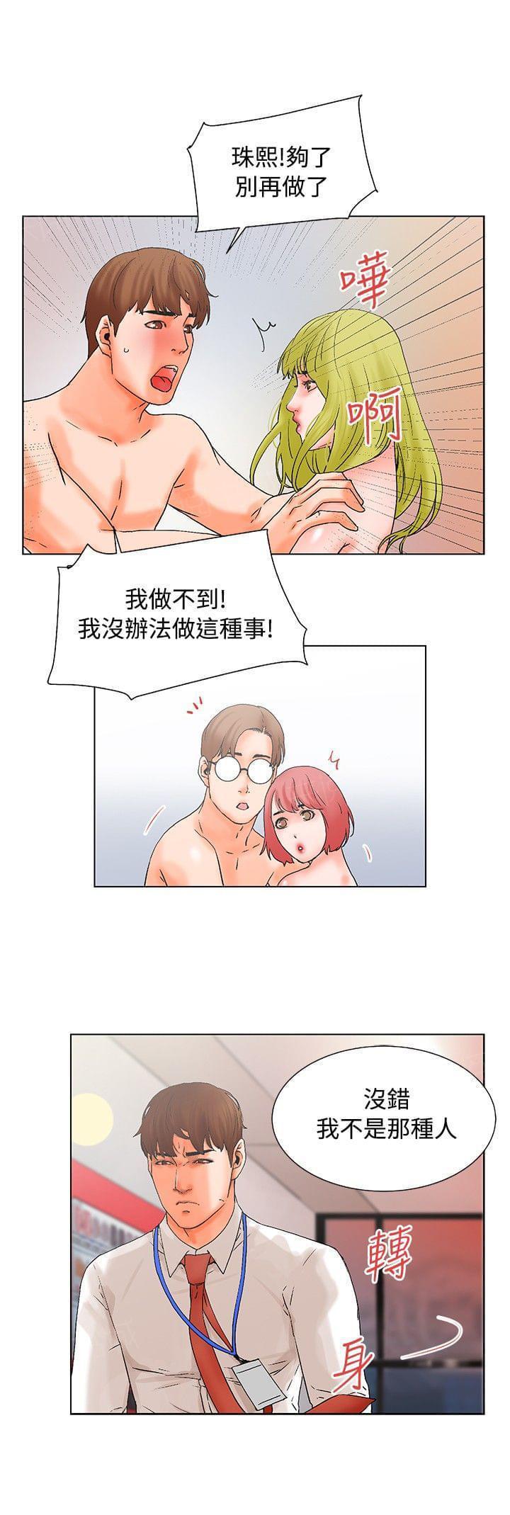 动漫美女邪恶福利漫画韩漫全集-第16话无删减无遮挡章节图片 