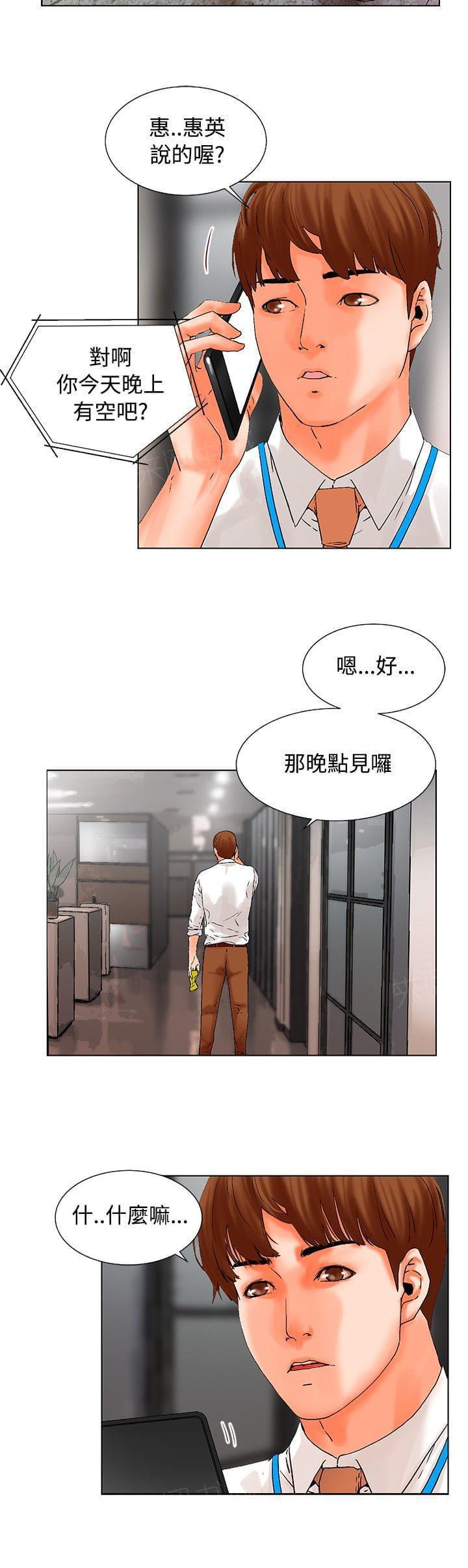 动漫美女邪恶福利漫画韩漫全集-第16话无删减无遮挡章节图片 