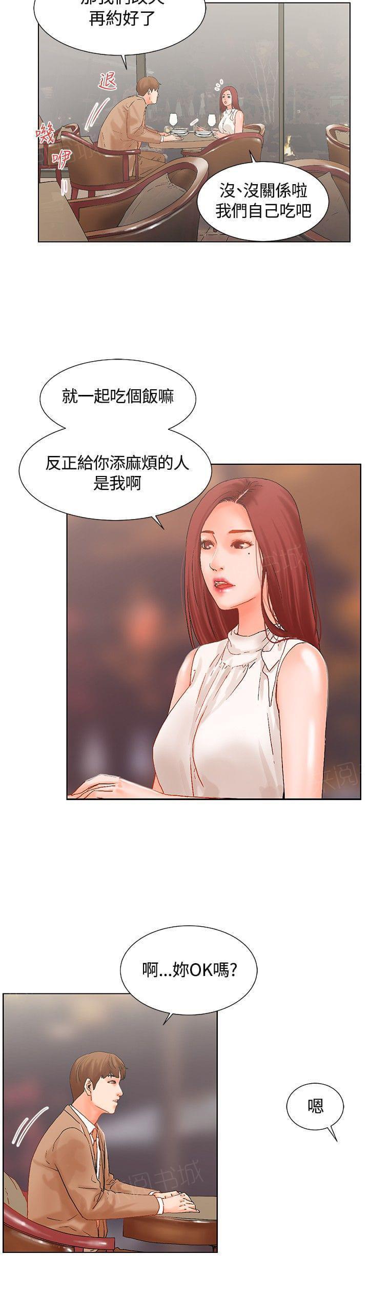 动漫美女邪恶福利漫画韩漫全集-第16话无删减无遮挡章节图片 