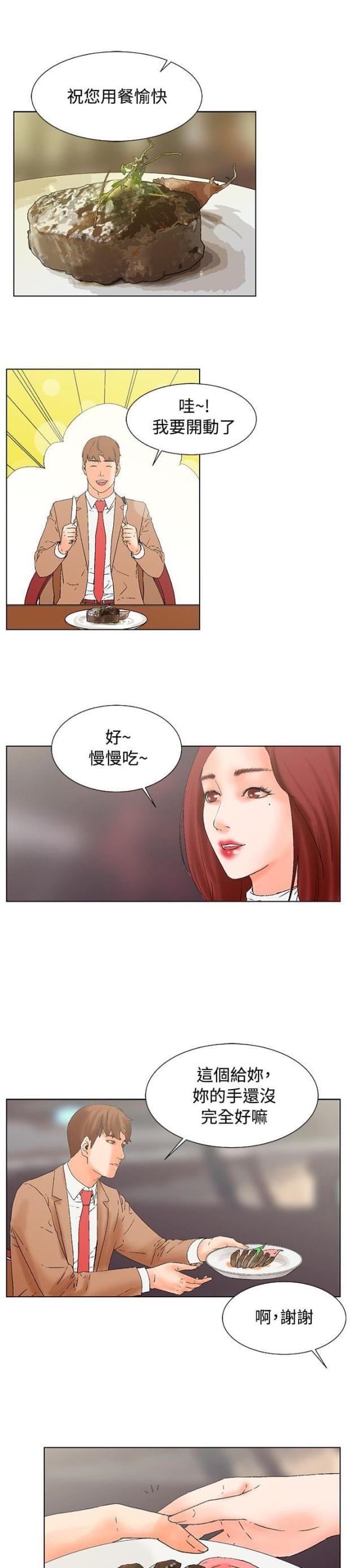 动漫美女邪恶福利漫画韩漫全集-第17话无删减无遮挡章节图片 