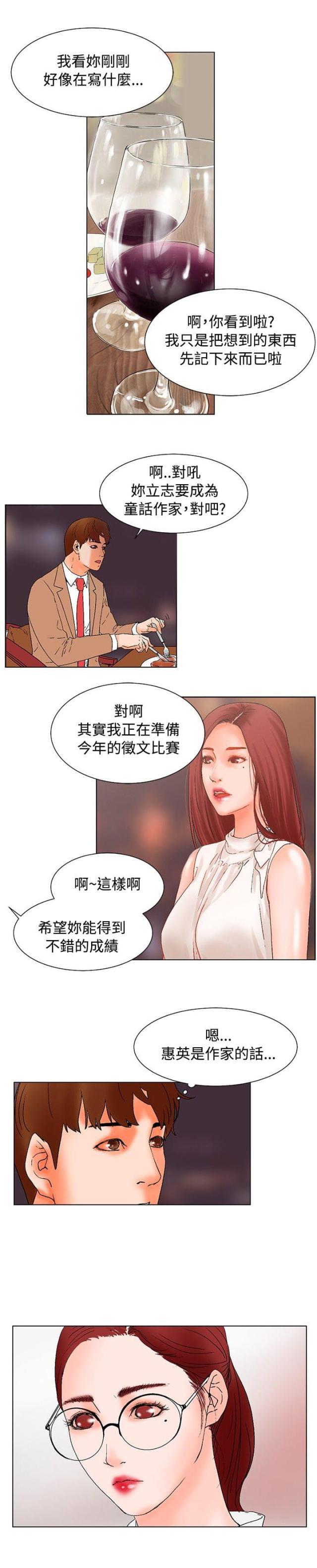 动漫美女邪恶福利漫画韩漫全集-第17话无删减无遮挡章节图片 