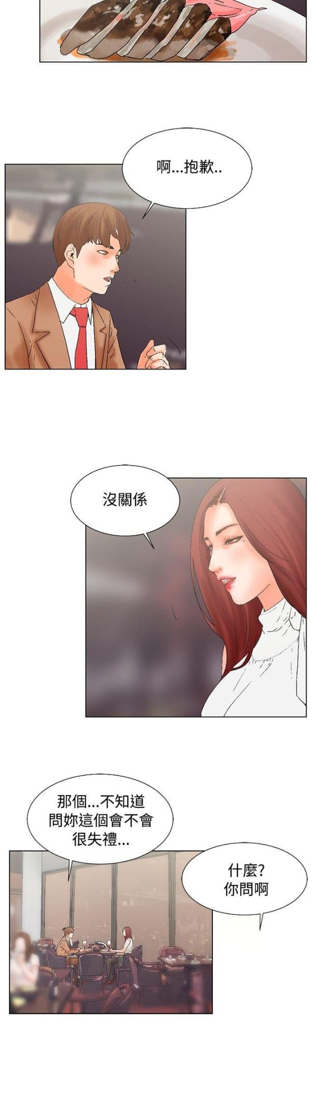 动漫美女邪恶福利漫画韩漫全集-第17话无删减无遮挡章节图片 