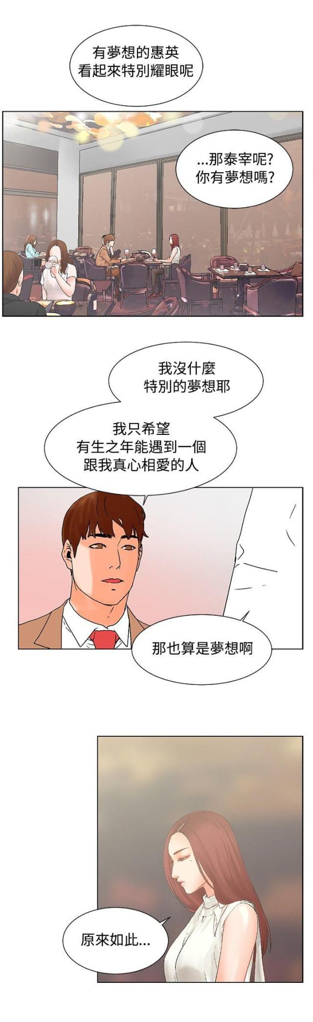 动漫美女邪恶福利漫画韩漫全集-第17话无删减无遮挡章节图片 