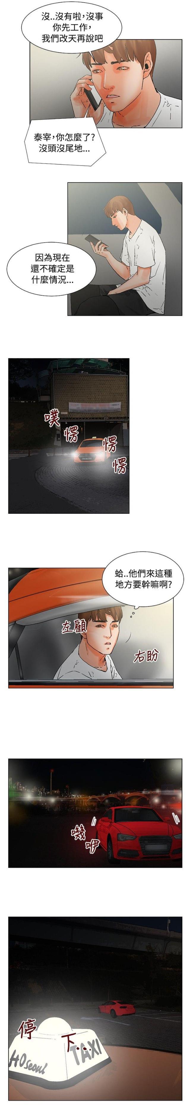 动漫美女邪恶福利漫画韩漫全集-第18话无删减无遮挡章节图片 