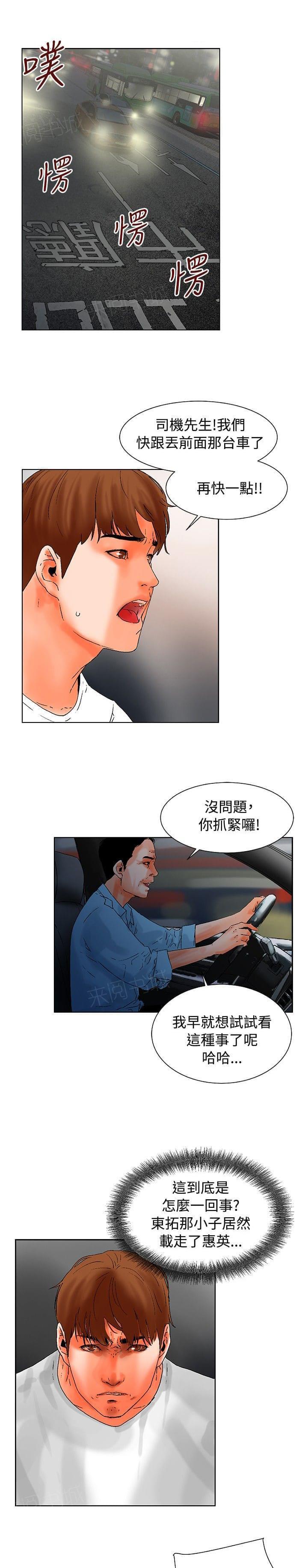 动漫美女邪恶福利漫画韩漫全集-第18话无删减无遮挡章节图片 