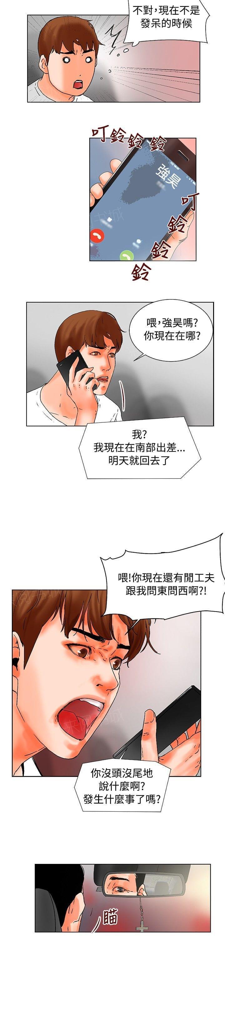 动漫美女邪恶福利漫画韩漫全集-第18话无删减无遮挡章节图片 