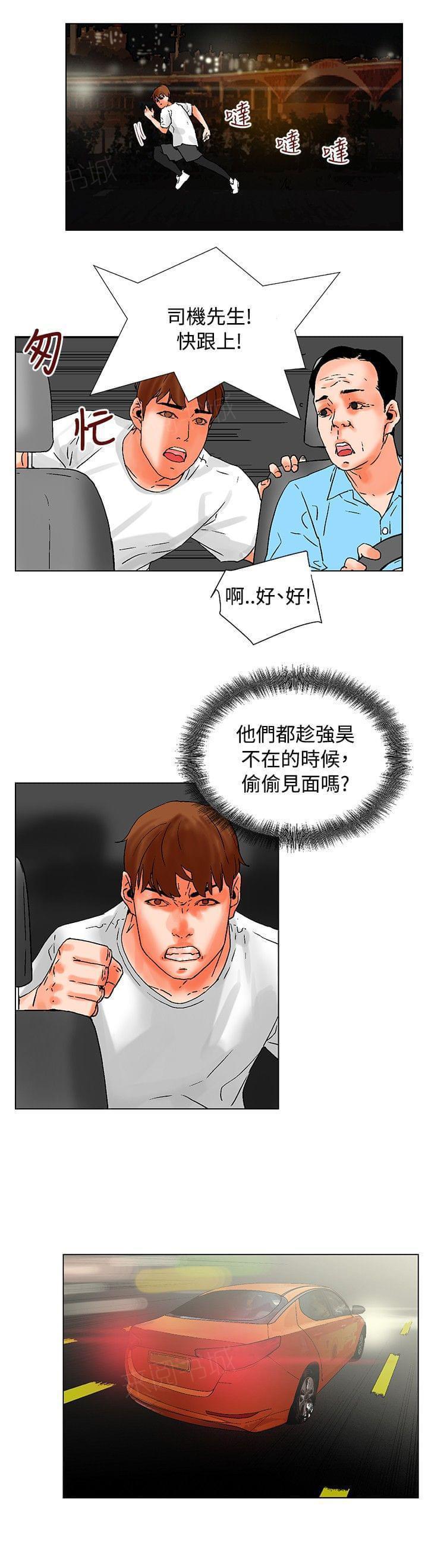 动漫美女邪恶福利漫画韩漫全集-第18话无删减无遮挡章节图片 