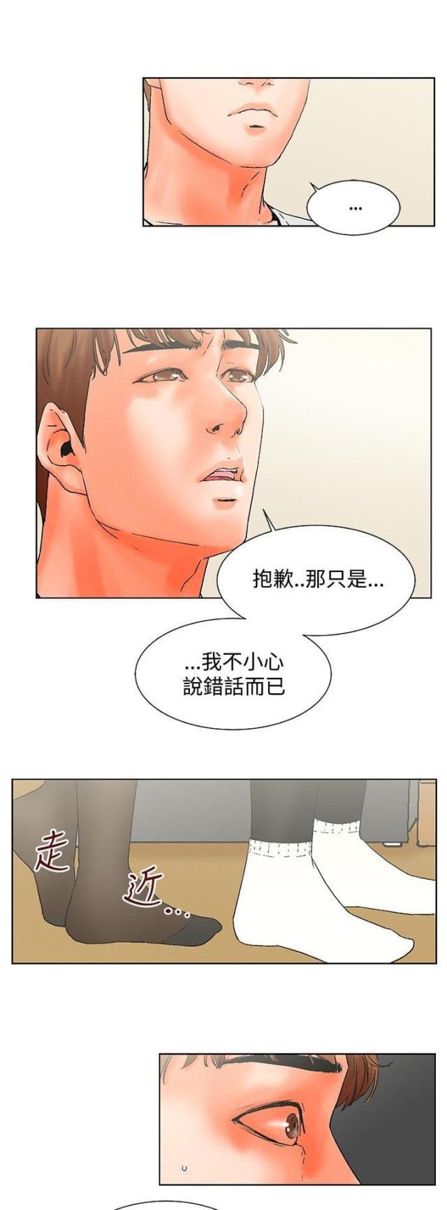 动漫美女邪恶福利漫画韩漫全集-第19话无删减无遮挡章节图片 