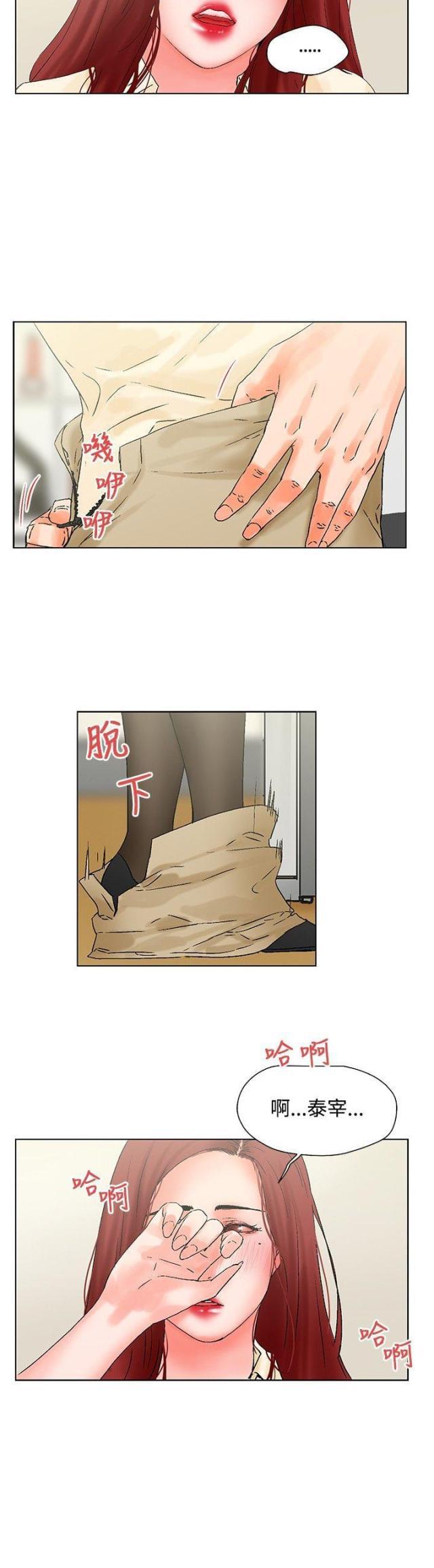 动漫美女邪恶福利漫画韩漫全集-第19话无删减无遮挡章节图片 