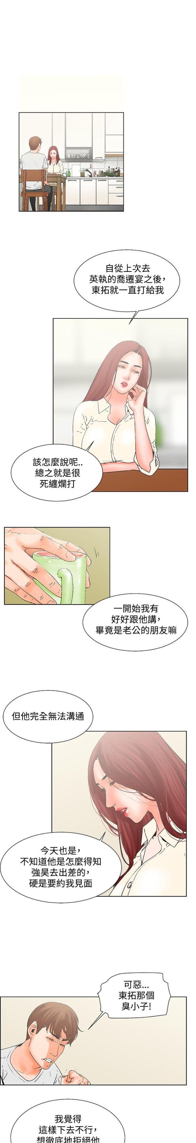 动漫美女邪恶福利漫画韩漫全集-第19话无删减无遮挡章节图片 