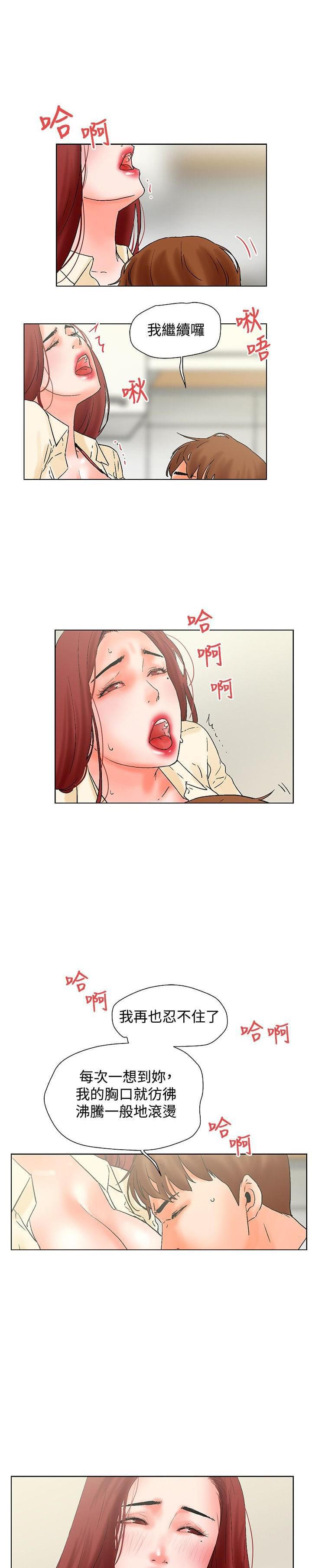 动漫美女邪恶福利漫画韩漫全集-第19话无删减无遮挡章节图片 