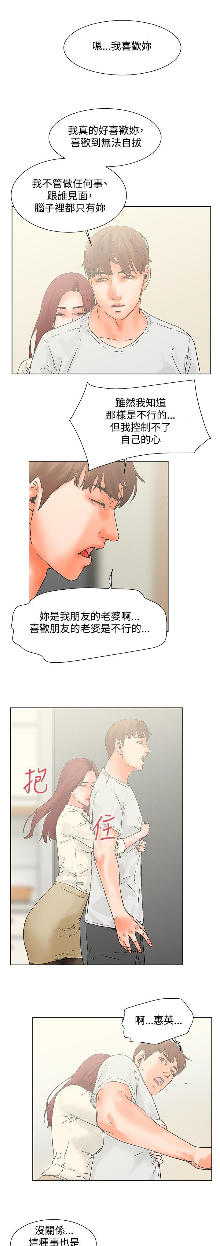 动漫美女邪恶福利漫画韩漫全集-第19话无删减无遮挡章节图片 