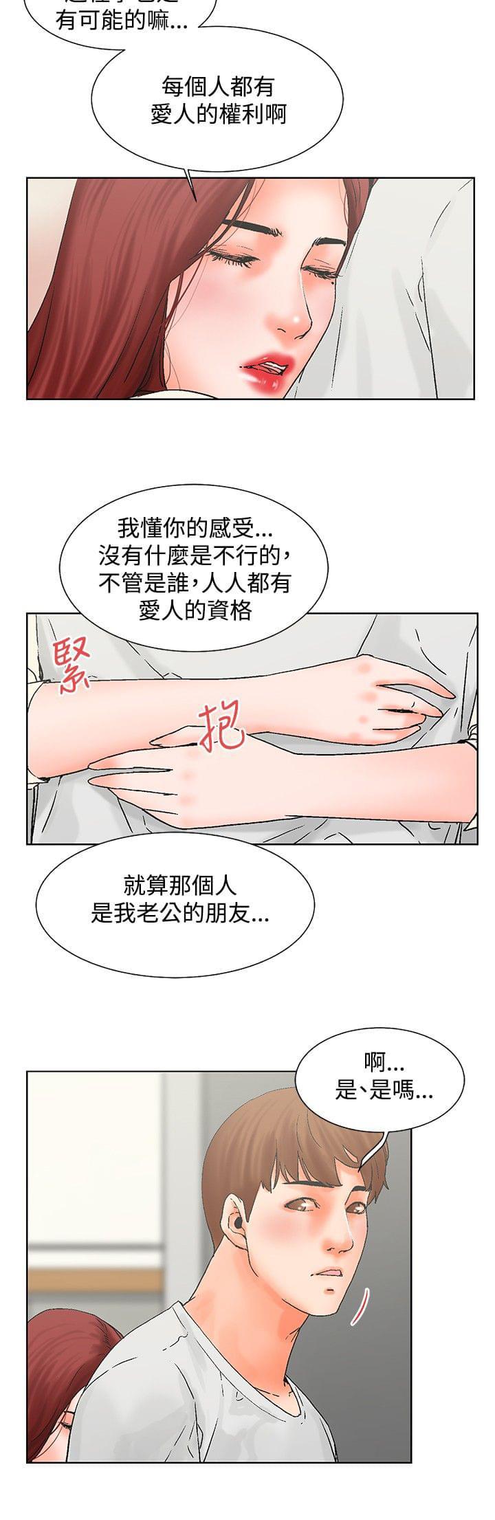 动漫美女邪恶福利漫画韩漫全集-第19话无删减无遮挡章节图片 