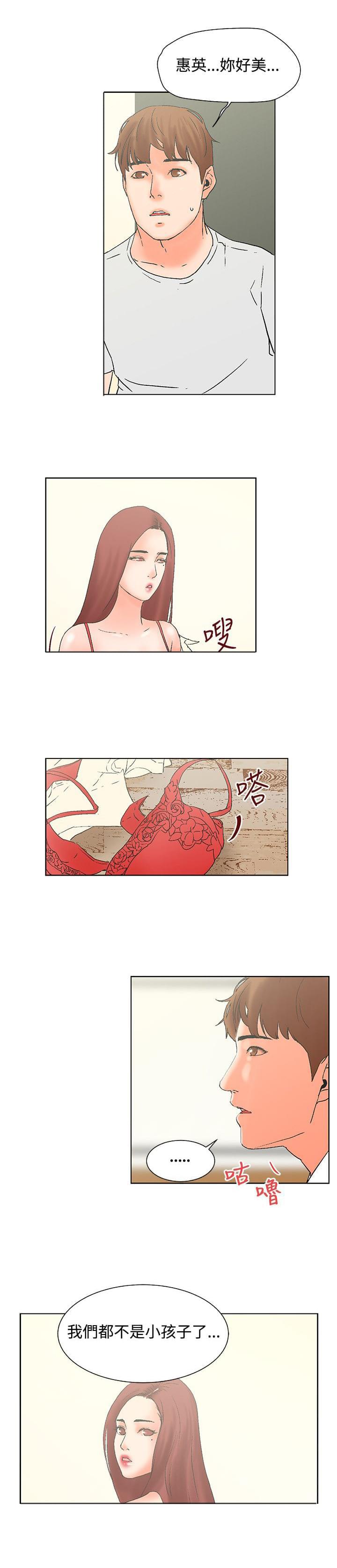 动漫美女邪恶福利漫画韩漫全集-第19话无删减无遮挡章节图片 