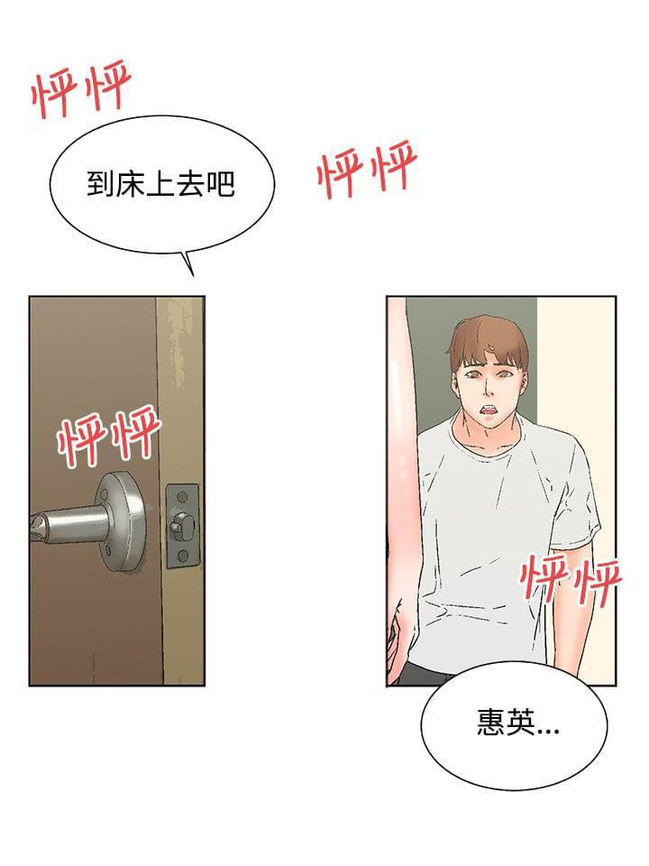 动漫美女邪恶福利漫画韩漫全集-第19话无删减无遮挡章节图片 