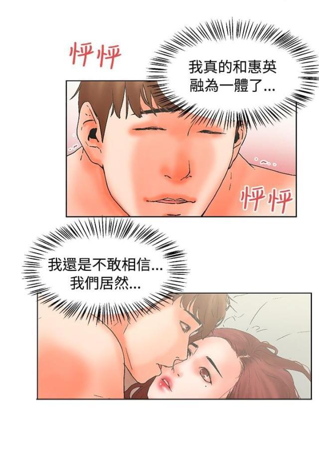 动漫美女邪恶福利漫画韩漫全集-第20话无删减无遮挡章节图片 